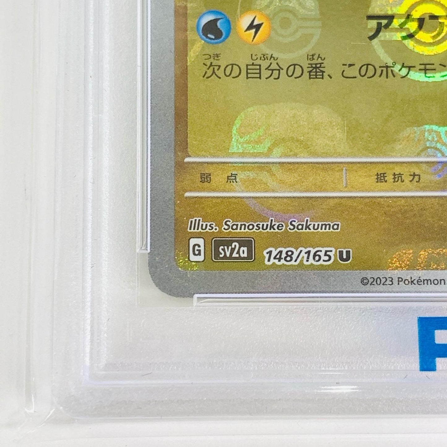 【中古】 PSA10 ハクリュー ミラー(マスターボール) U SV2a-148 ポケモンカードゲーム トレーディングカード ハクリュー ミラー(マスターボール) SV2a-148【飾磨店】