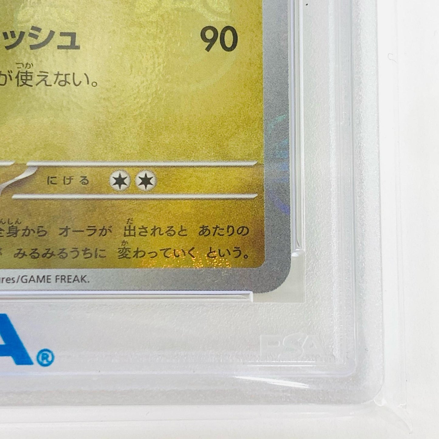 【中古】 PSA10 ハクリュー ミラー(マスターボール) U SV2a-148 ポケモンカードゲーム トレーディングカード ハクリュー ミラー(マスターボール) SV2a-148【飾磨店】