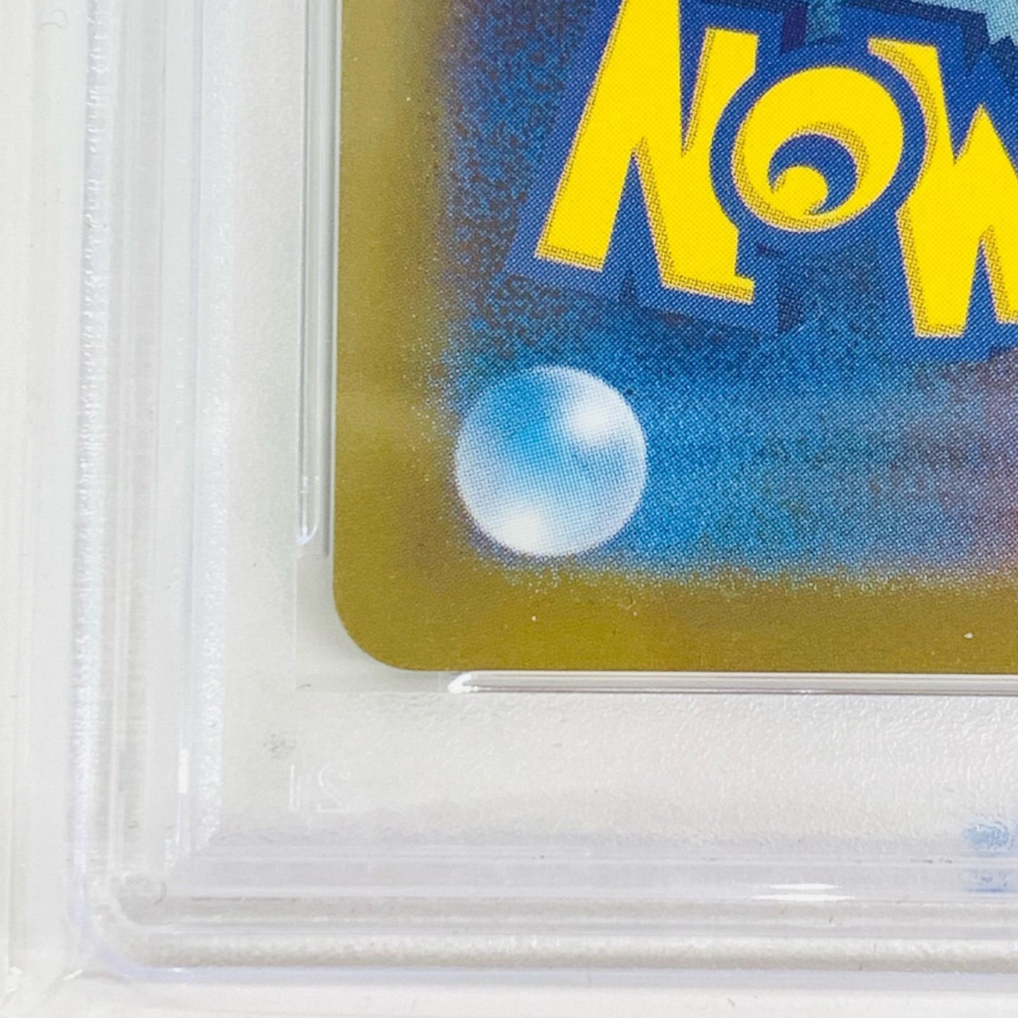 【中古】 PSA10 ハクリュー ミラー(マスターボール) U SV2a-148 ポケモンカードゲーム トレーディングカード ハクリュー ミラー(マスターボール) SV2a-148【飾磨店】