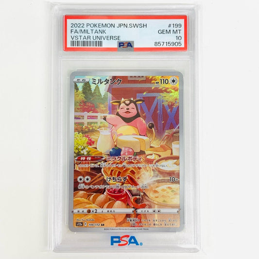 【中古】 PSA10 ミルタンク AR S12a-199 ポケモンカードゲーム トレーディングカード ミルタンク S12a-199【飾磨店】