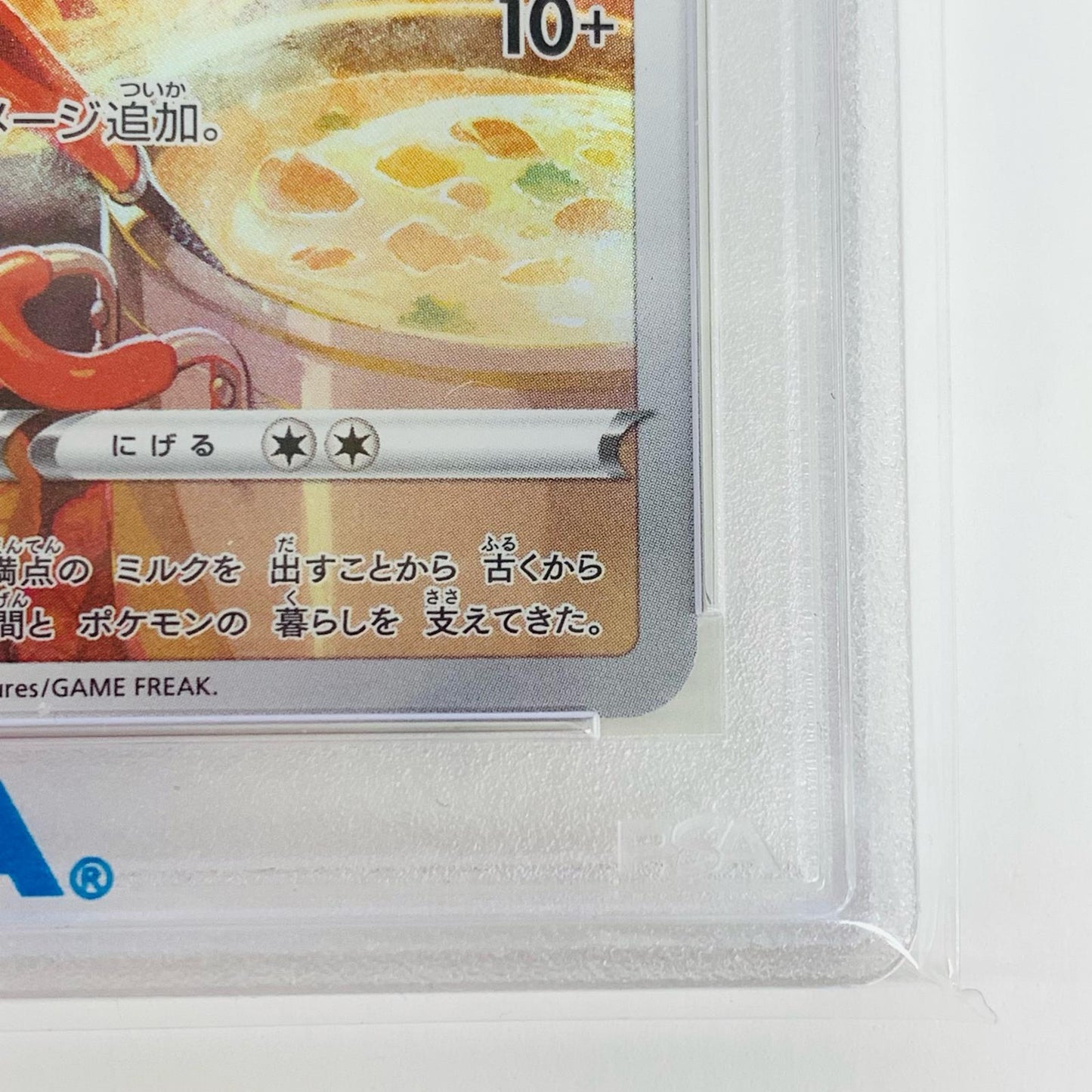 【中古】 PSA10 ミルタンク AR S12a-199 ポケモンカードゲーム トレーディングカード ミルタンク S12a-199【飾磨店】