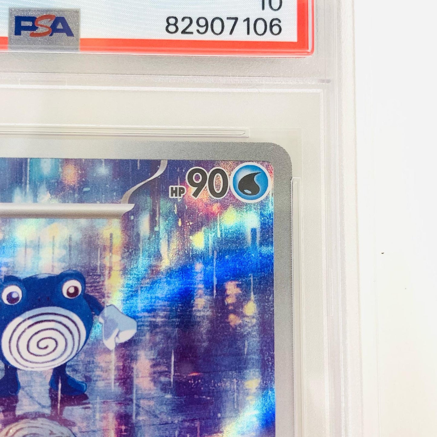 【中古】 PSA10 ニョロゾ AR SV2a-176 ポケモンカードゲーム トレーディングカード ニョロゾ SV2a-176【飾磨店】
