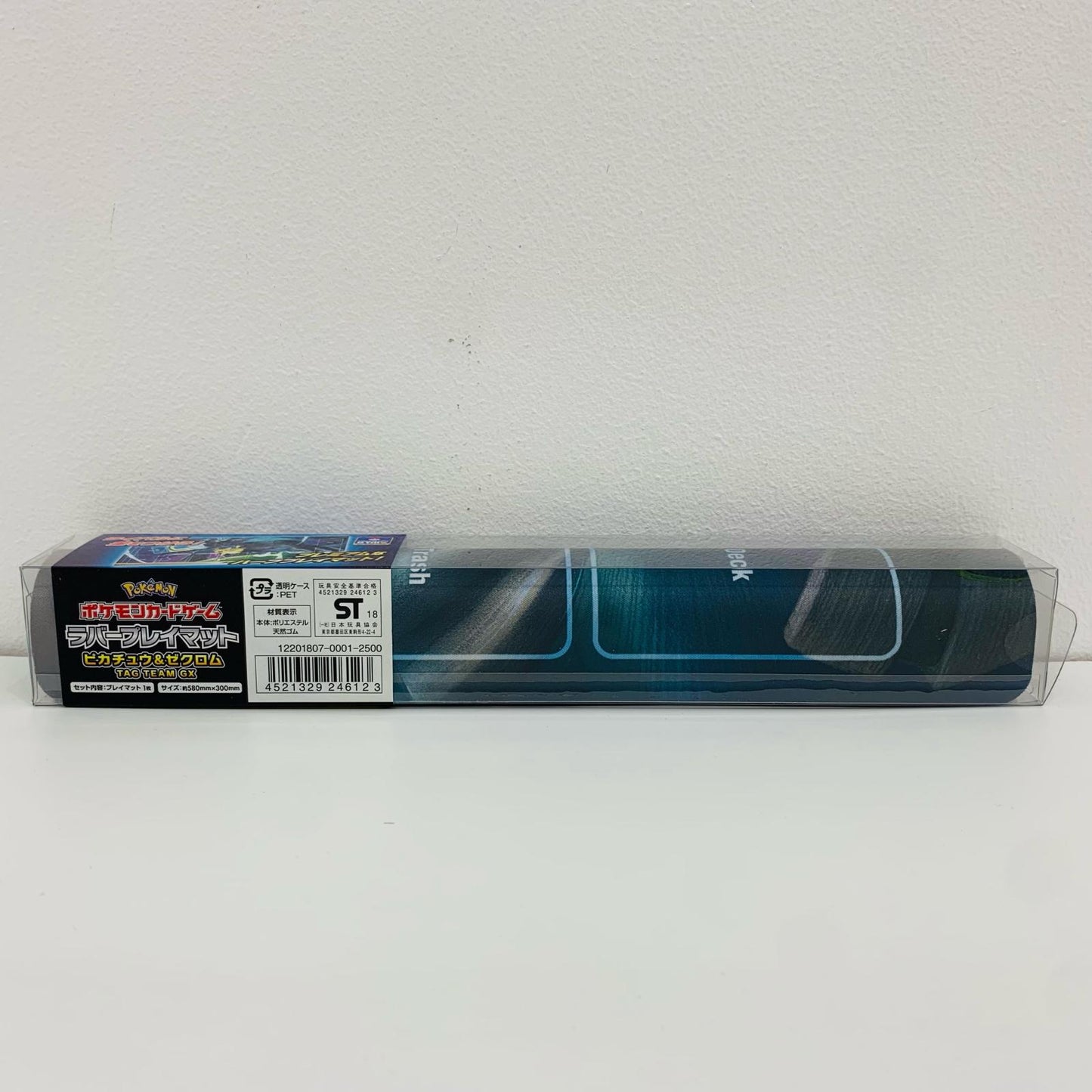 【中古】 ラバープレイマット ピカチュウ&ゼクロム【飾磨店】