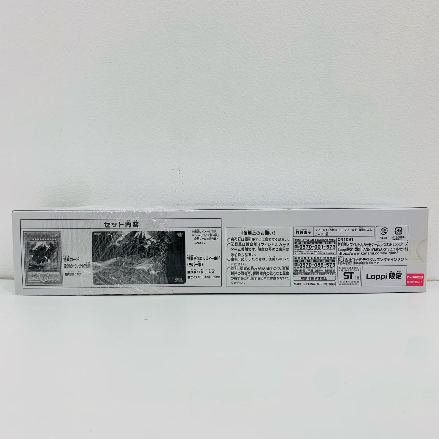 【中古】 20th ANNIVERSARY デュエルセット 遊戯王OCG デュエルモンスターズ トレーディングカード【飾磨店】