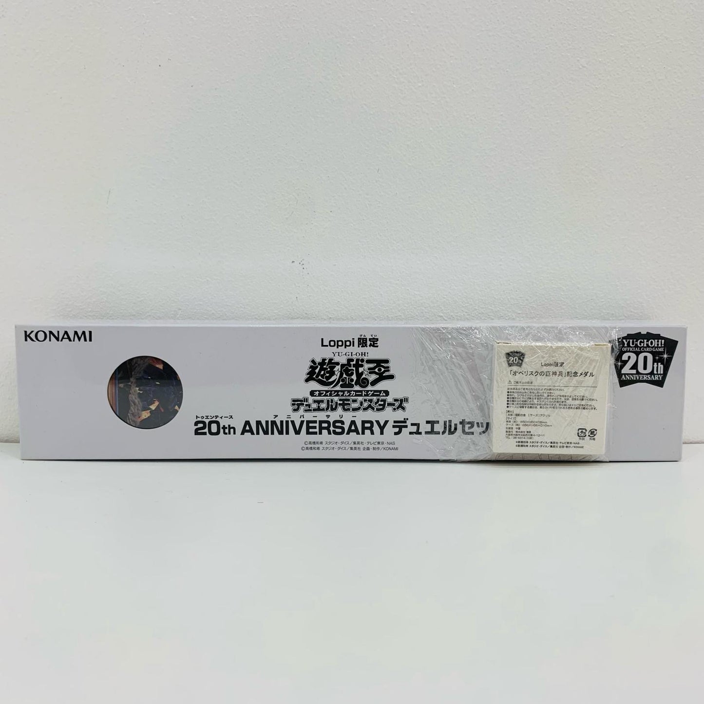 【中古】 20th ANNIVERSARY デュエルセット 遊戯王OCG デュエルモンスターズ トレーディングカード【飾磨店】