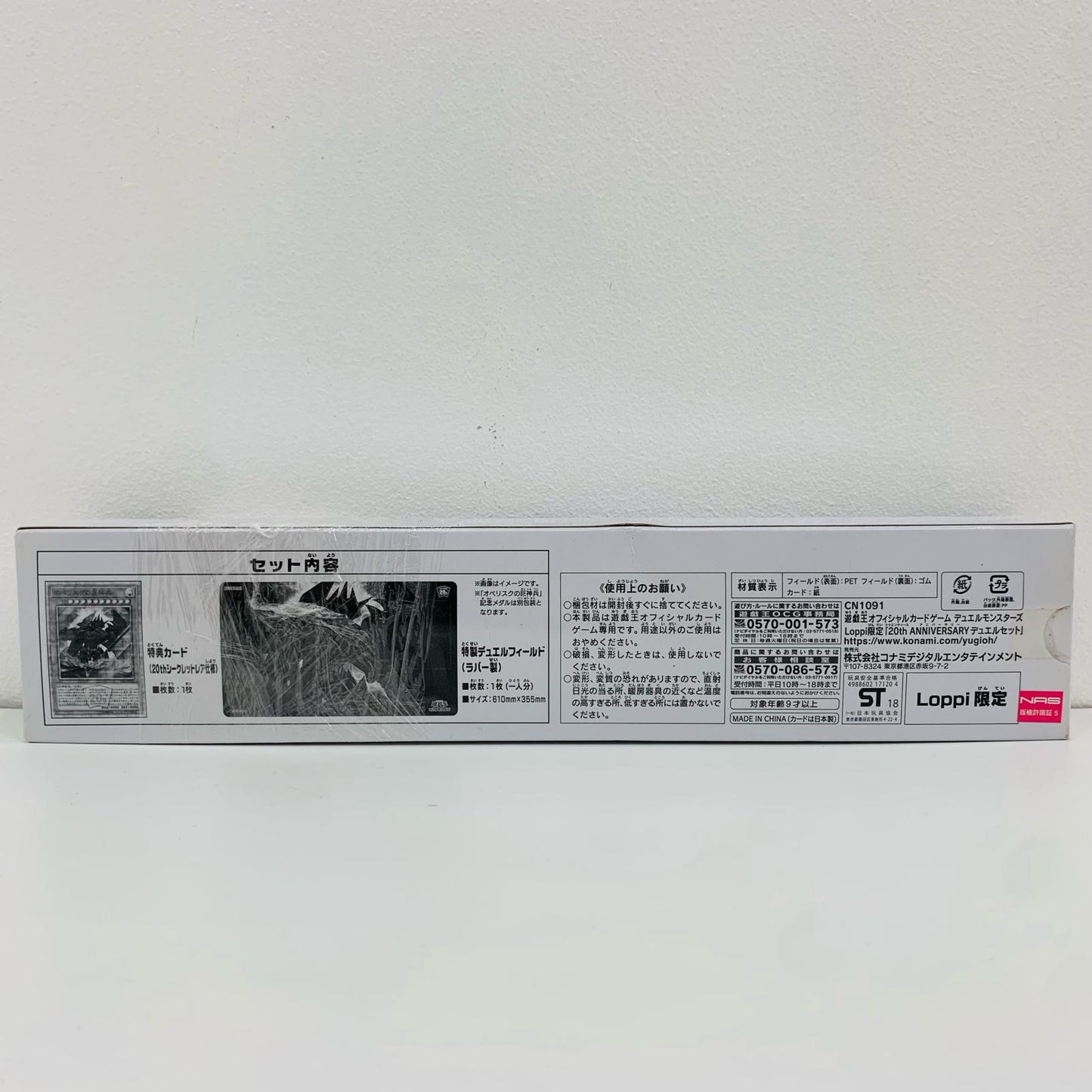 【中古】 20th ANNIVERSARY デュエルセット 遊戯王OCG デュエルモンスターズ トレーディングカード【飾磨店】