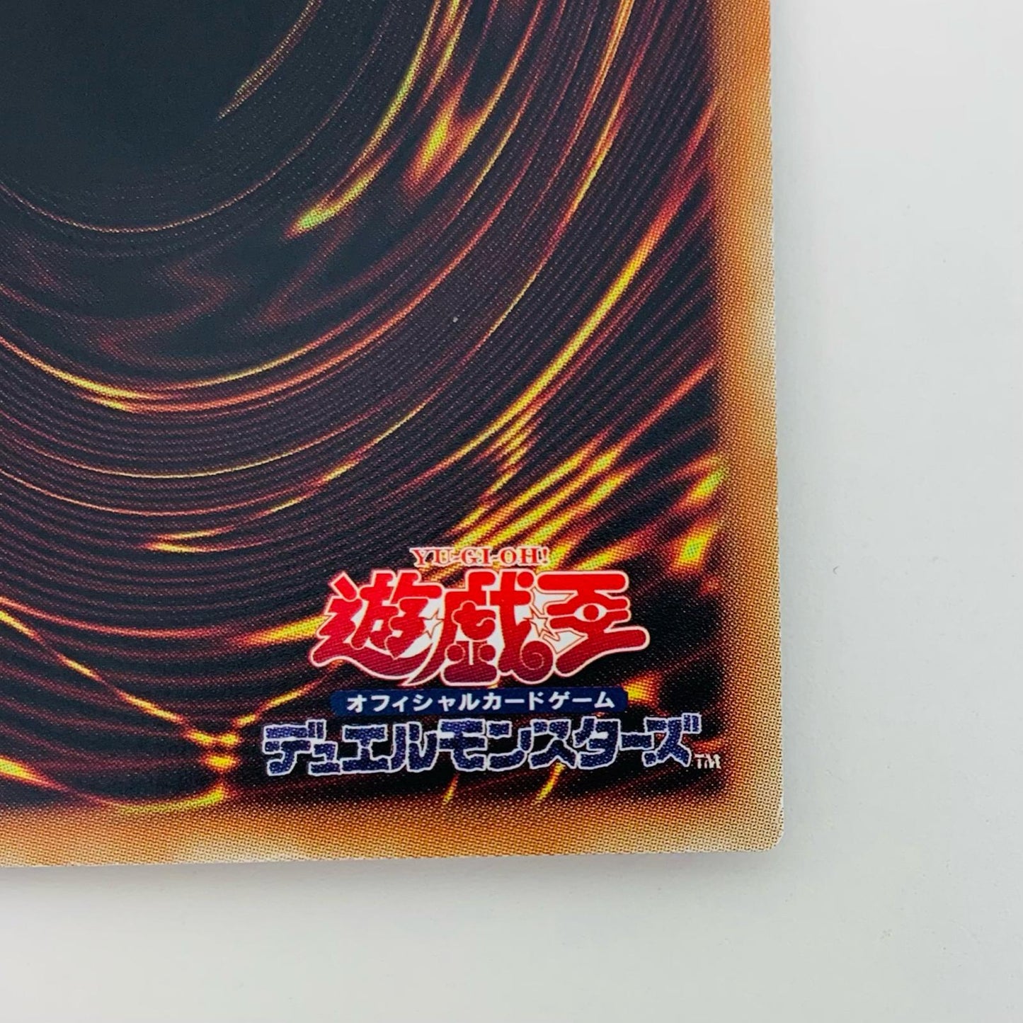 【中古】 ライトドラゴン@イグニスター HR IGAS-JP044【飾磨店】