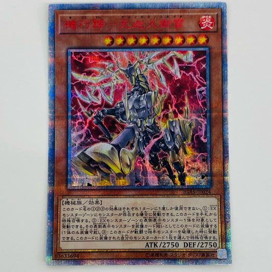 【中古】 機巧蹄-天迦久御雷 20thSEC IGAS-JP024 遊戯王OCG デュエルモンスターズ トレーディングカード 天迦久御雷 IGNITION ASSAULT IGAS-JP024【飾磨店】