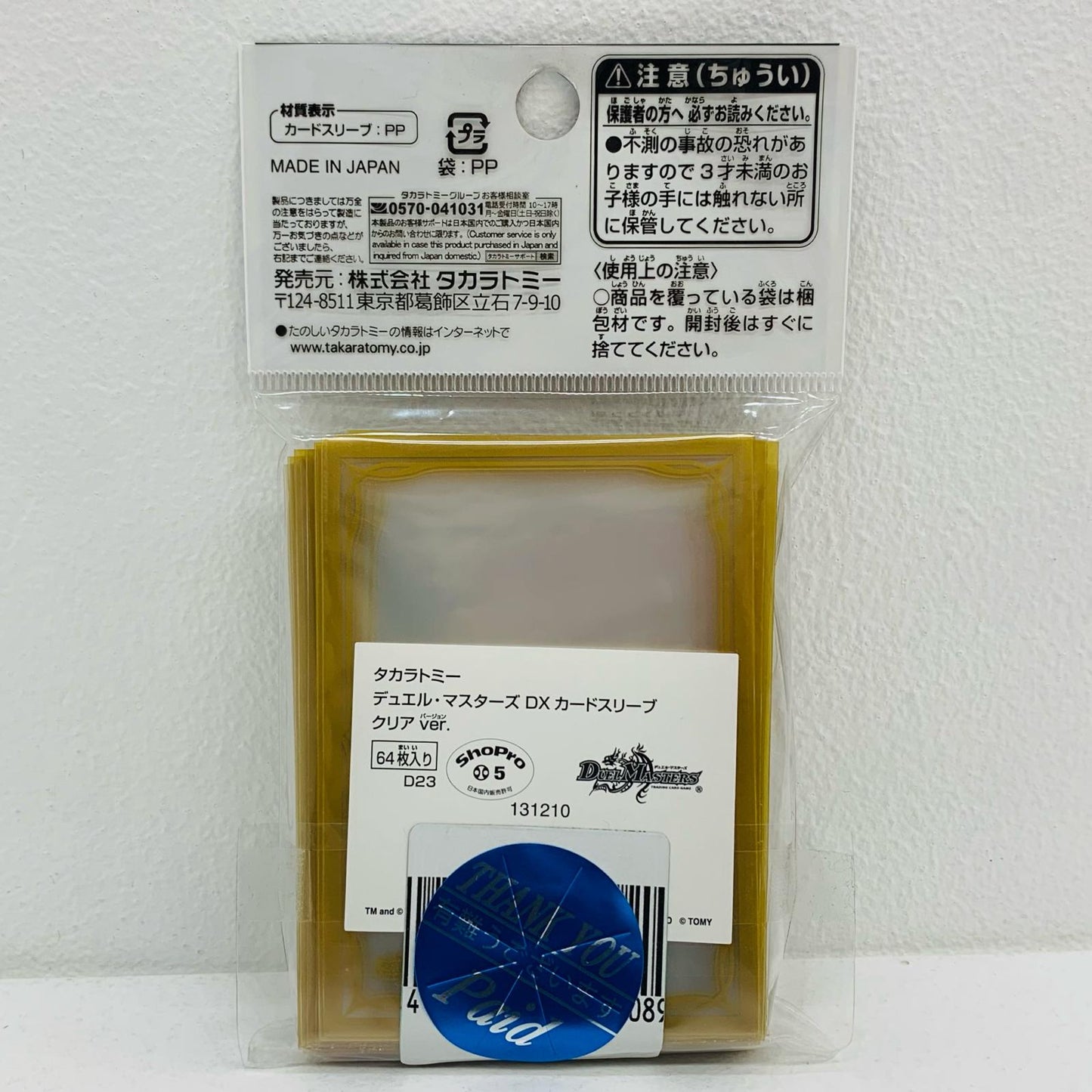 【中古】 デュエル・マスターズ DXカードスリーブ クリアver.【飾磨店】