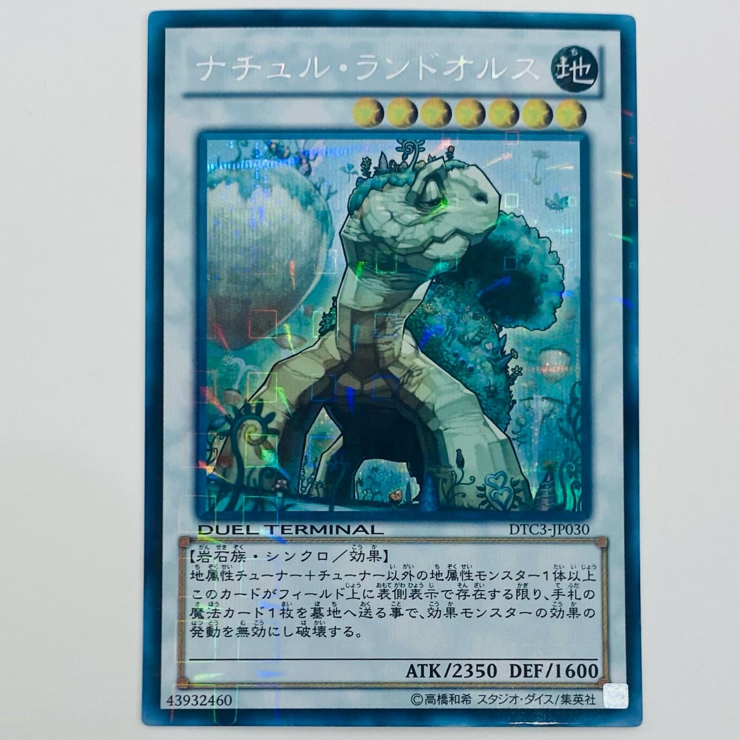 【中古】 ナチュル・ランドオルス SEC DTC3-JP030 遊戯王OCG デュエルモンスターズ トレーディングカード ナチュル・ランドオルス DTC3 DUEL TERMINAL クロニクルIII 破滅の章 DTC3-JP030【飾磨店】