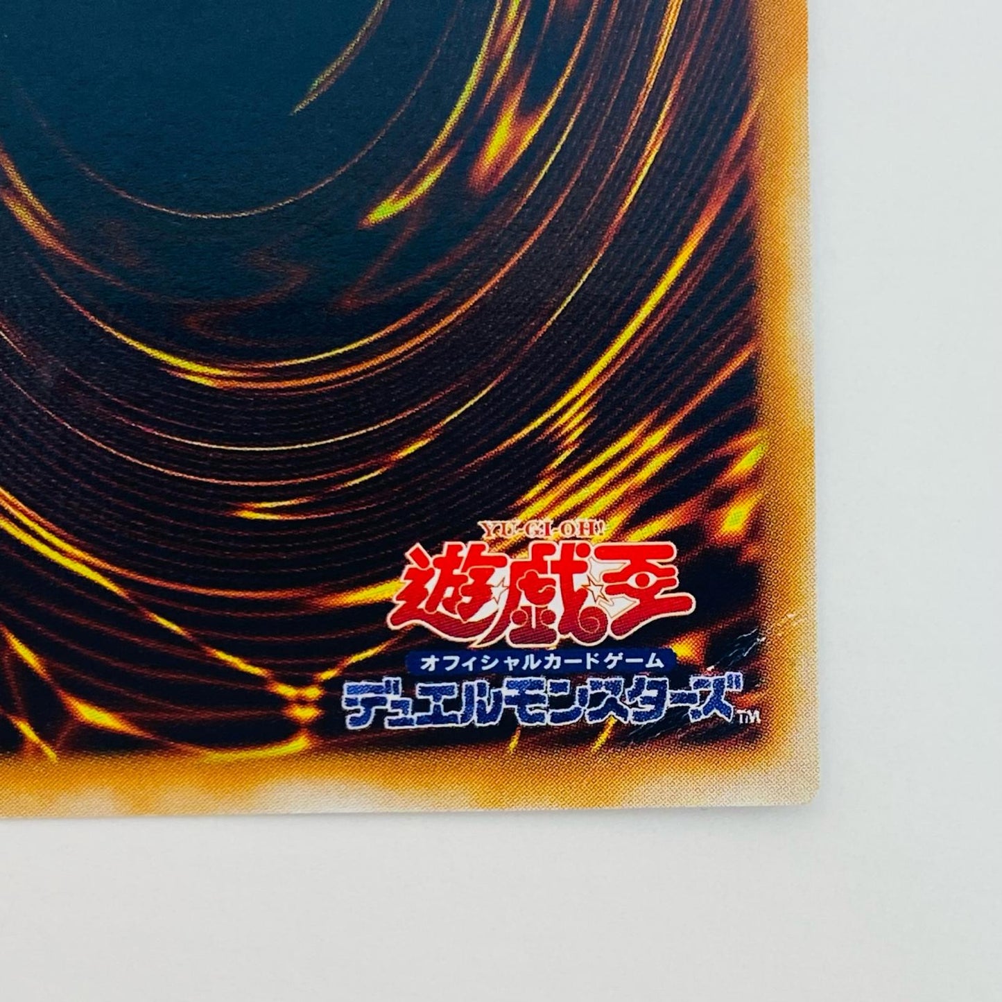青眼の究極竜 UL SDX-001