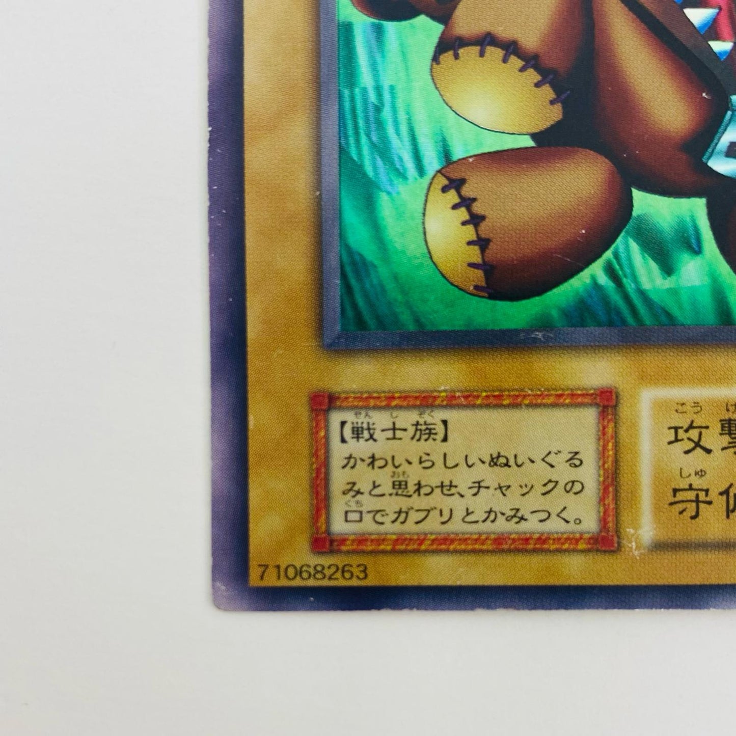 【中古】 くいぐるみ 型番無し SEC _LLLE1-001【飾磨店】