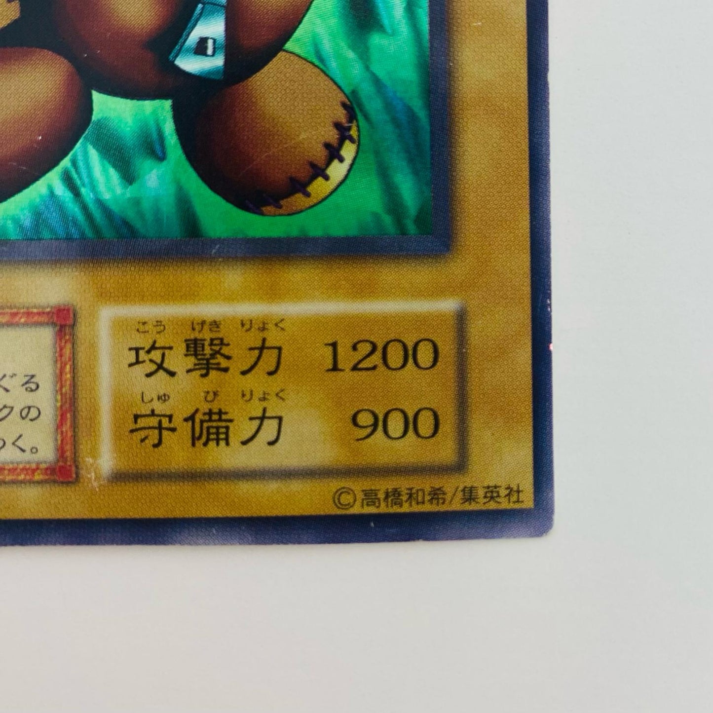 【中古】 くいぐるみ 型番無し SEC _LLLE1-001 遊戯王OCG デュエルモンスターズ トレーディングカード くいぐるみ LIMITED ED 1 _LLLE1-001【飾磨店】