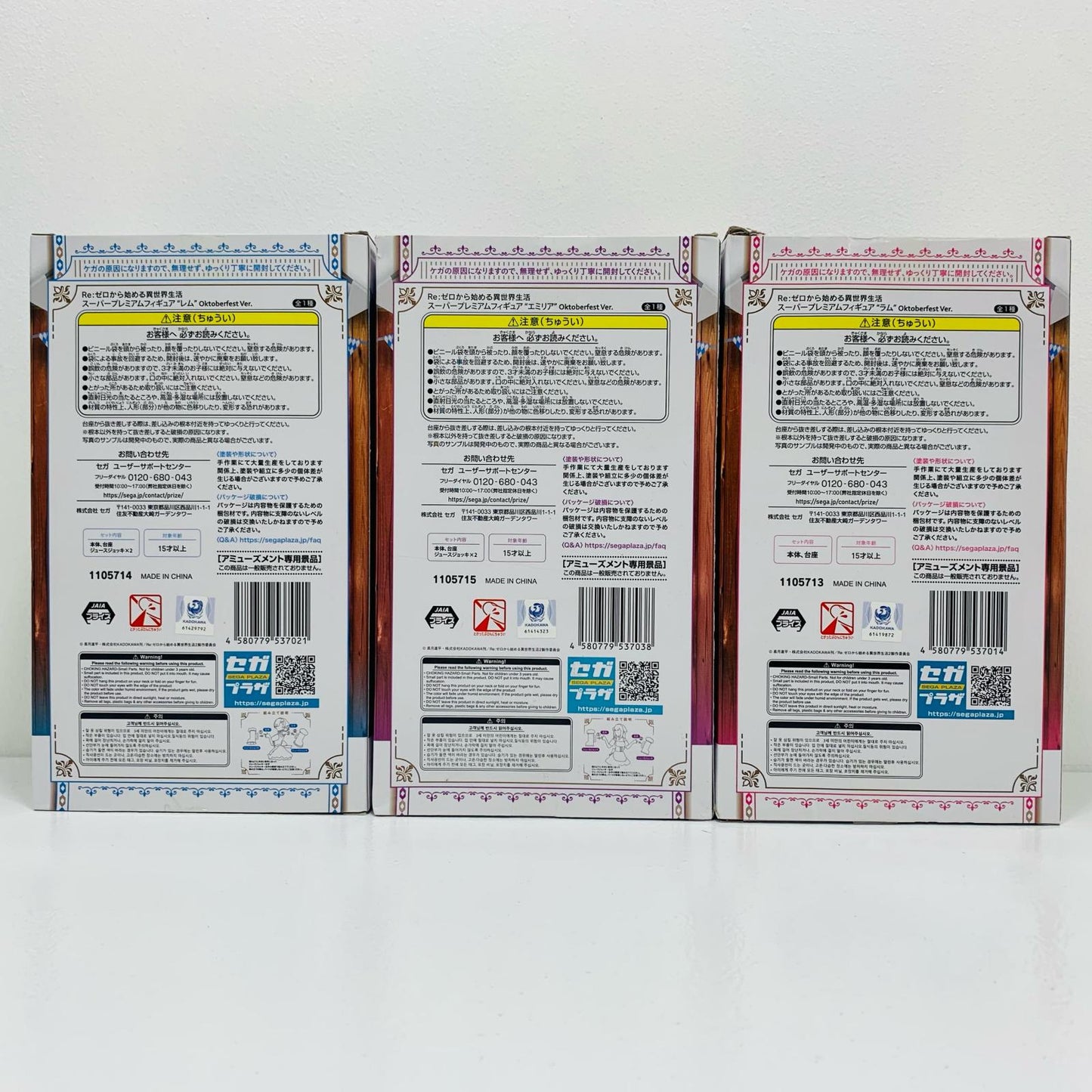 【中古】 レム&ラム&エミリアOktoberfestVer.全3種セット