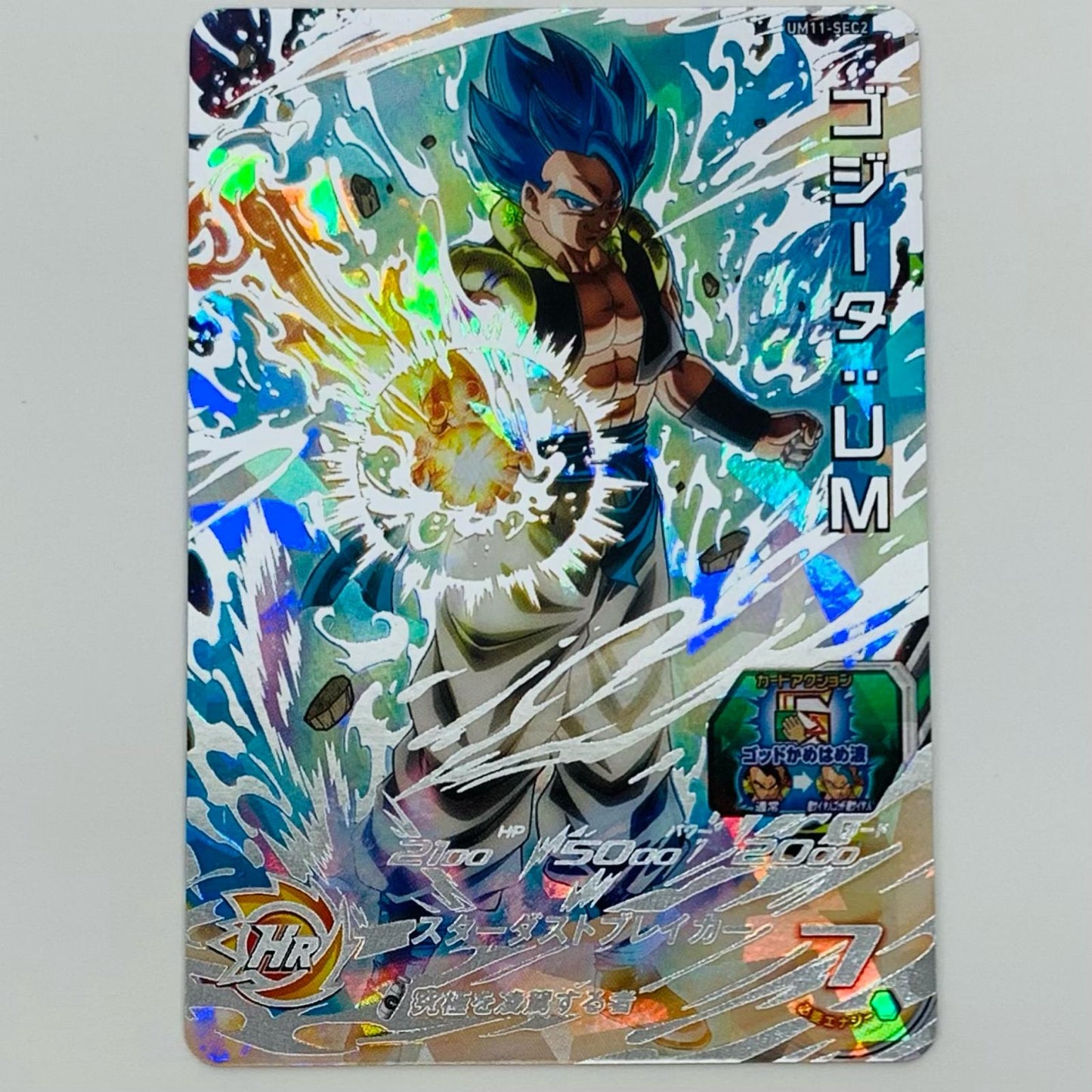 【中古】 ゴジータ:UM(スターダストブレイカー) UL UM11-SEC2 ドラゴンボールヒーローズ トレーディングカード ゴジータ:UM UM11弾 UM11-SEC2【飾磨店】