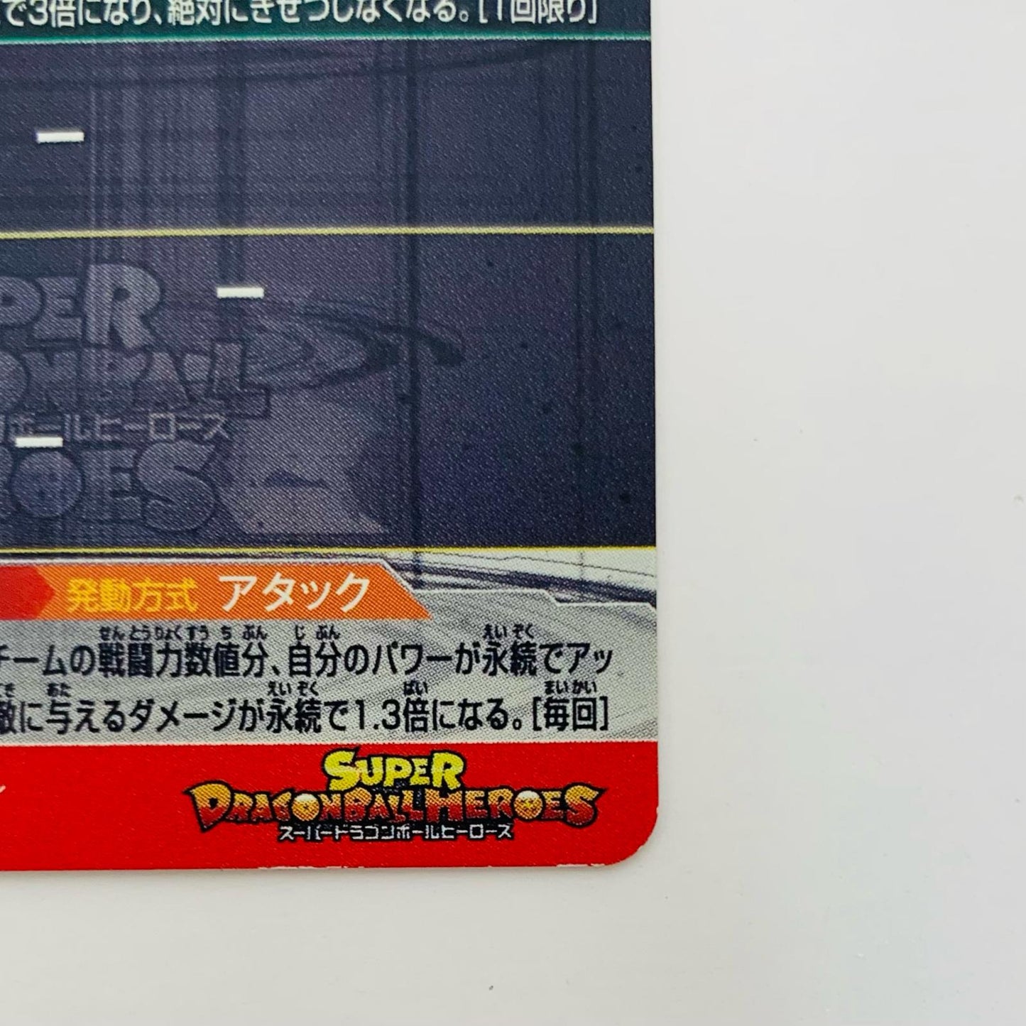 【中古】 ゴジータ:UM(スターダストブレイカー) UL UM11-SEC2 ドラゴンボールヒーローズ トレーディングカード ゴジータ:UM UM11弾 UM11-SEC2【飾磨店】
