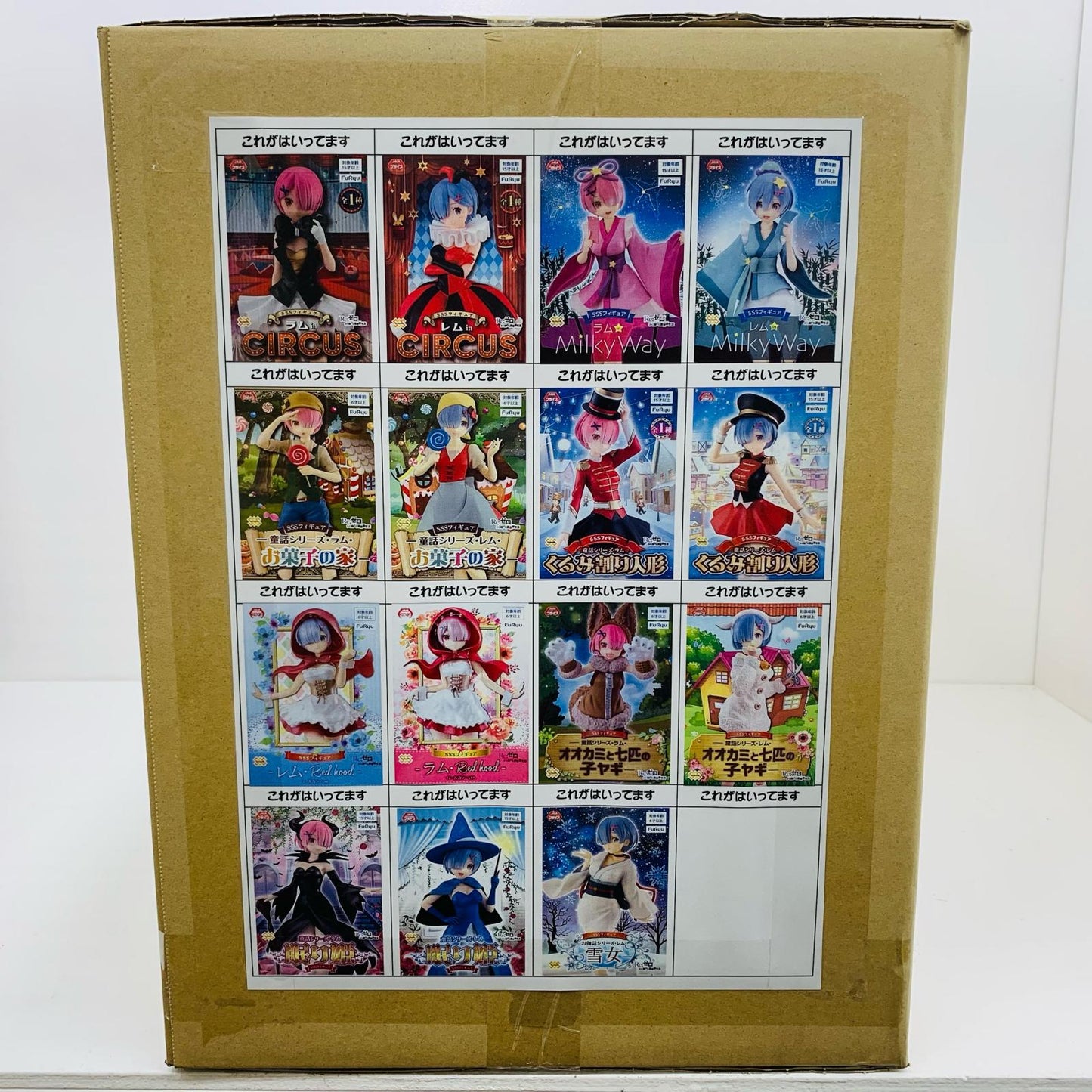 【中古】 レム&ラム 15体セット SSS童話シリーズ Re:ゼ【フィギュア】