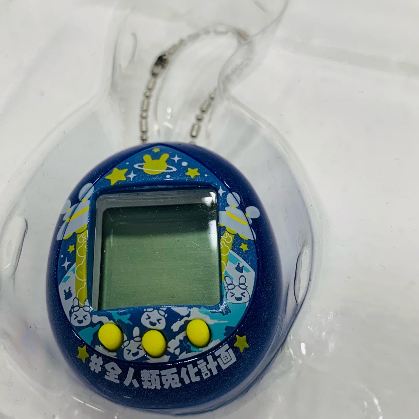 【中古】 全人類兎化計画 うさだブルー ぺこらっち プレ