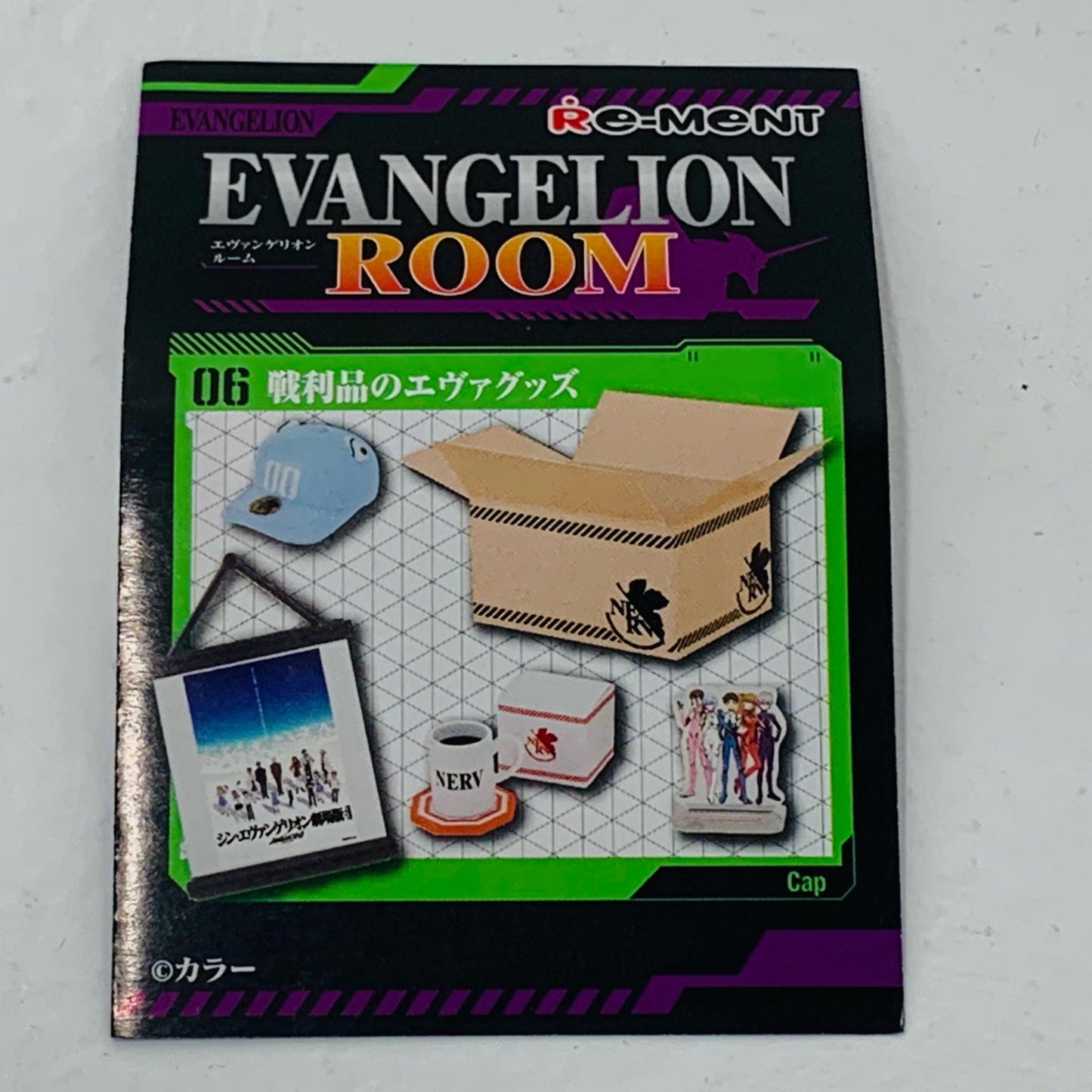 【中古】 6.戦利品のエヴァグッズ EVANGELION ROOM 新世紀エ