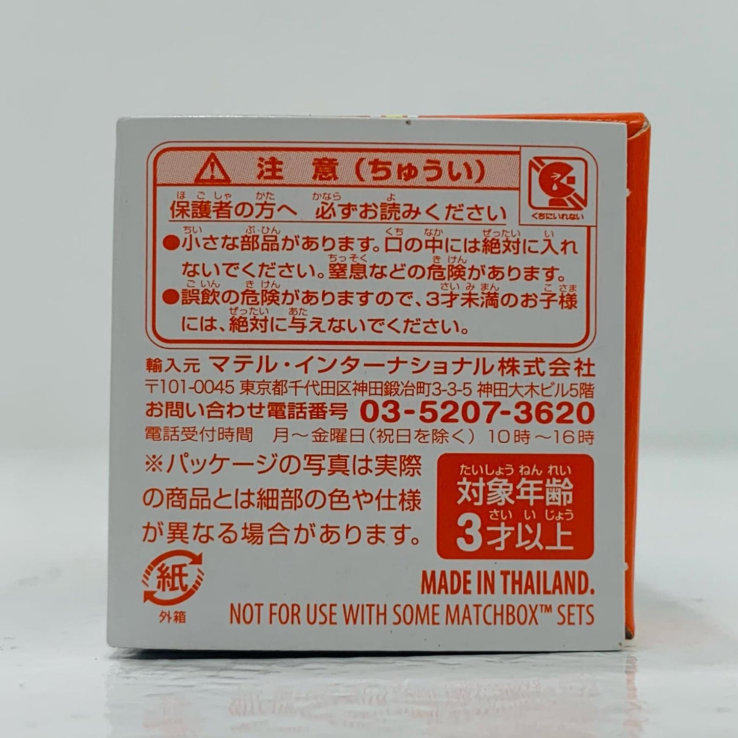 ダットサン 280 ZX 1/64 マッチボックス ジャパン
