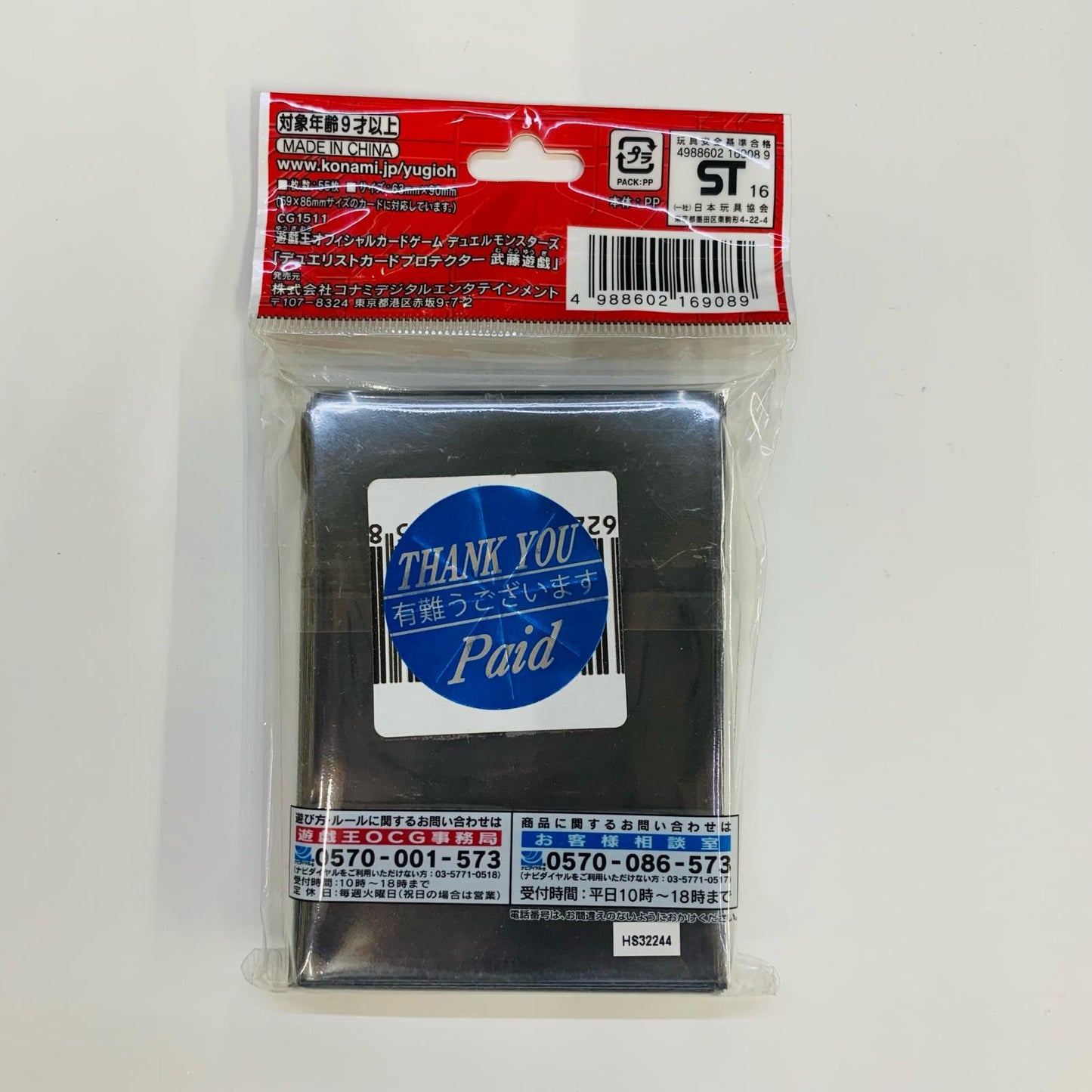 【中古】 遊戯王OCG デュエルモンスターズ デュエリストカードプロテクター 武藤遊戯 サプライ・アクセサリ・グッズ トレーディングカード【飾磨店】