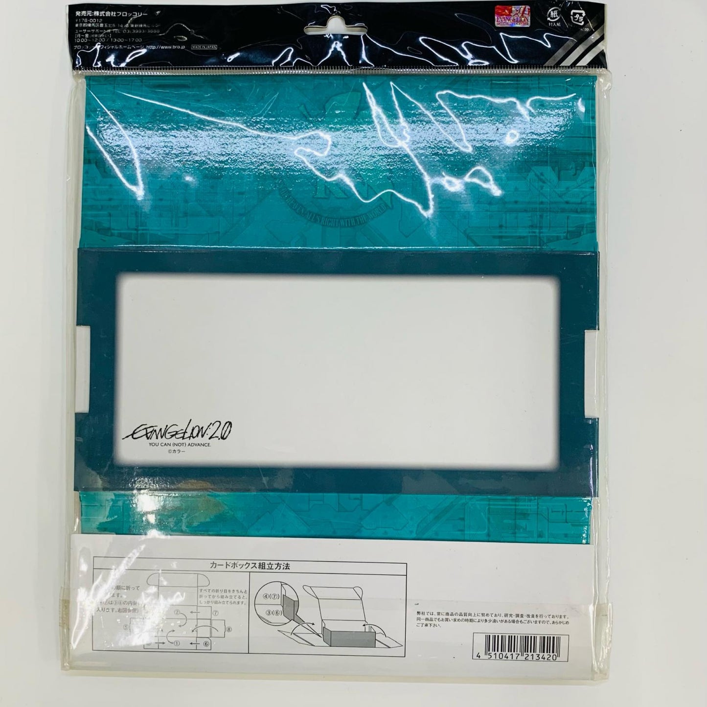 【中古】 キャラクターカードボックスコレクション 真希波・マリ・イラストリアス【飾磨店】