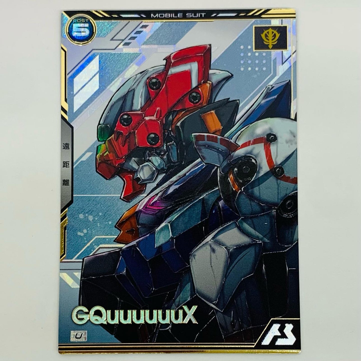 【中古】 ジークアクス U BP02-003