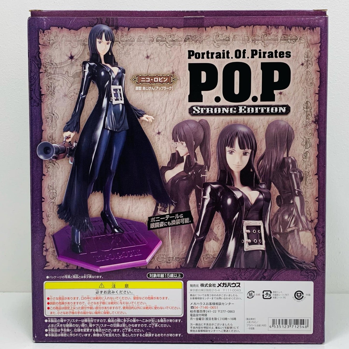 【中古】 ニコ・ロビン「ワンピースSTRONGWORLD」エクセレントモデルP.O.PSTRONGEDITION【フィギュア】