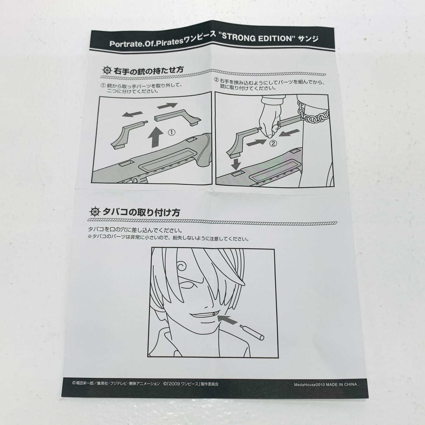 【中古】 サンジ「ワンピースSTRONGWORLD」エクセレントモデルP.O.P“STRONGEDITION”【フィギュア】