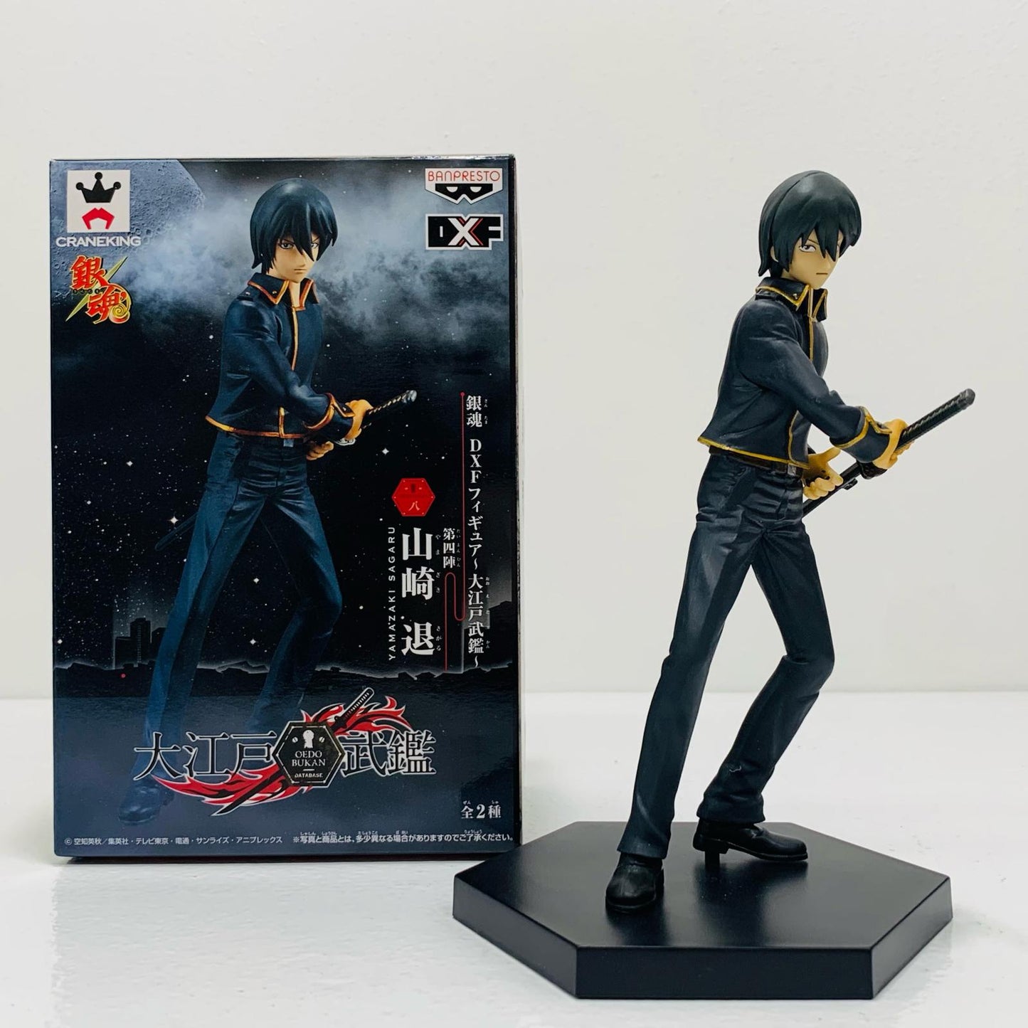 【中古】 山崎退「銀魂」DXFフィギュア~大江戸武鑑~第四弾【フィギュア】