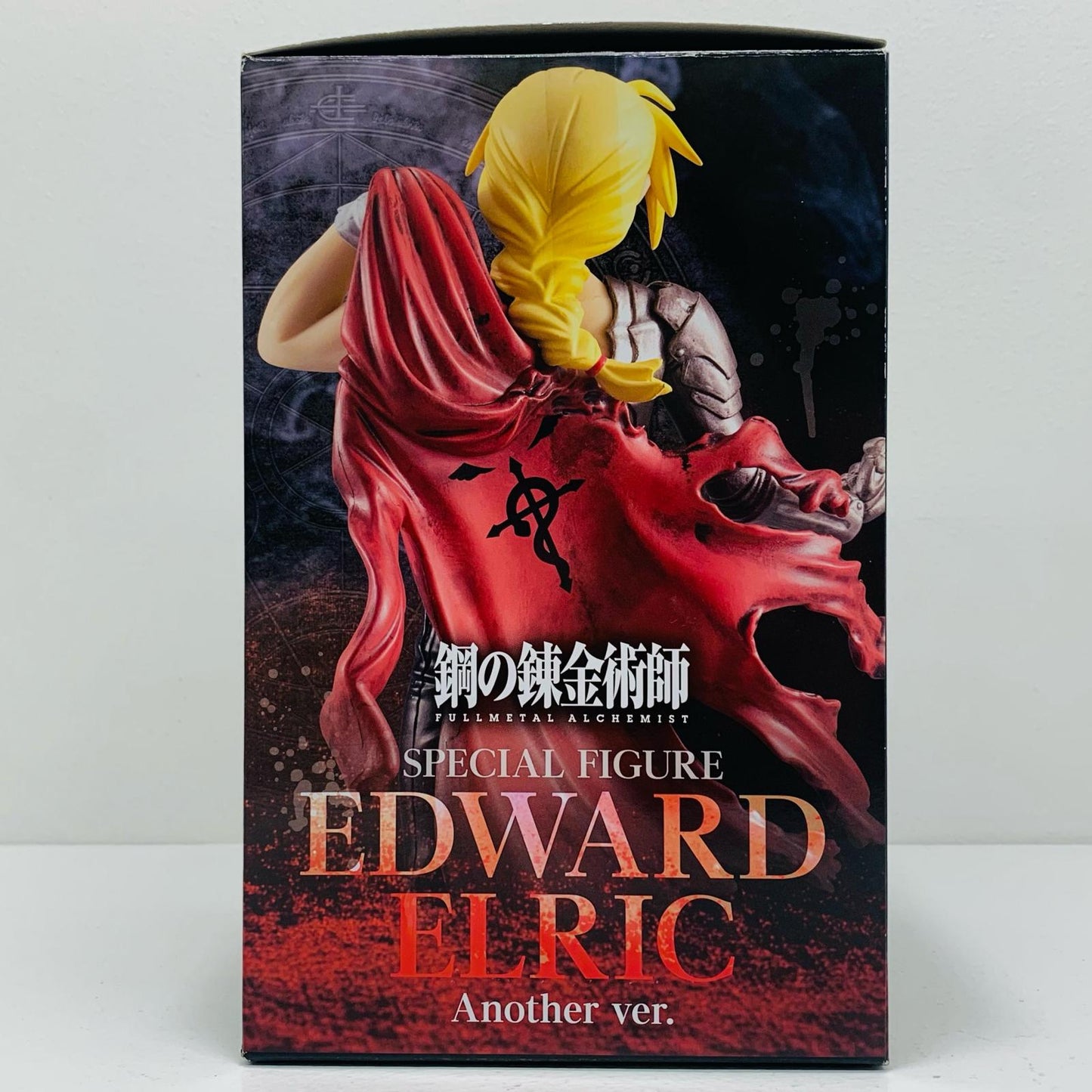 【中古】 エドワード・エルリックAnother ver. スペシャル【フィギュア】