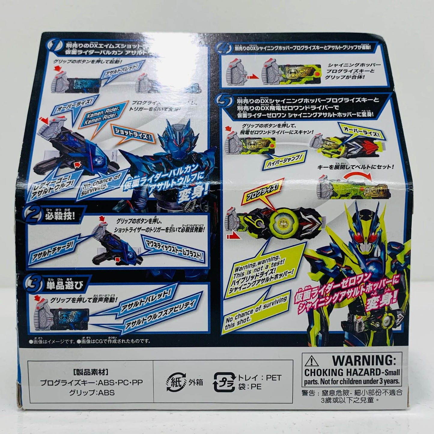 【中古】 DXアサルトウルフプログライズキー「仮面ライダーゼロワン」