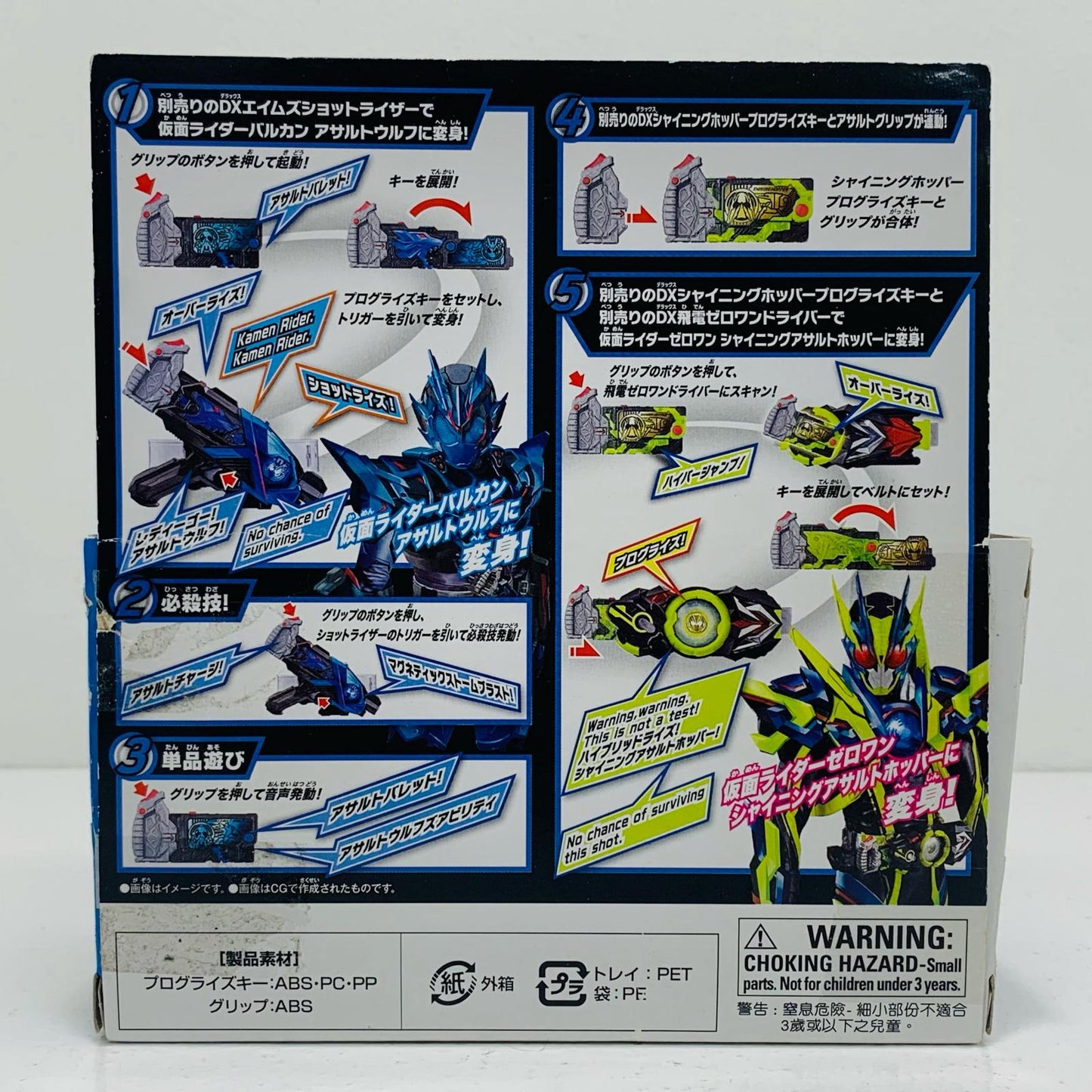 【中古】 DXアサルトウルフプログライズキー「仮面ライダーゼロワン」