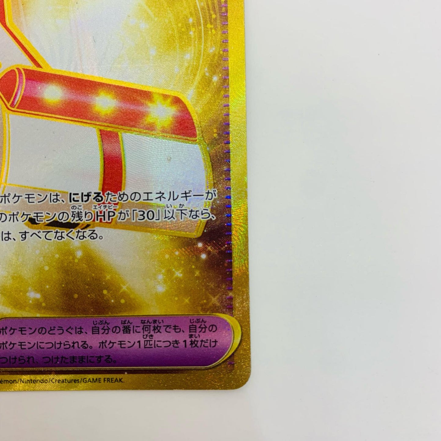 【中古】 緊急ボード UR SV5a-095 ポケモンカードゲーム トレーディングカード 緊急ボード クリムゾンヘイズ SV5a-095【飾磨店】