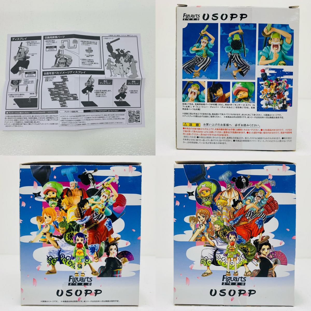 【中古】 フィギュアーツZEROウソップ(ウソ八)「ワンピース」【フィギュア】