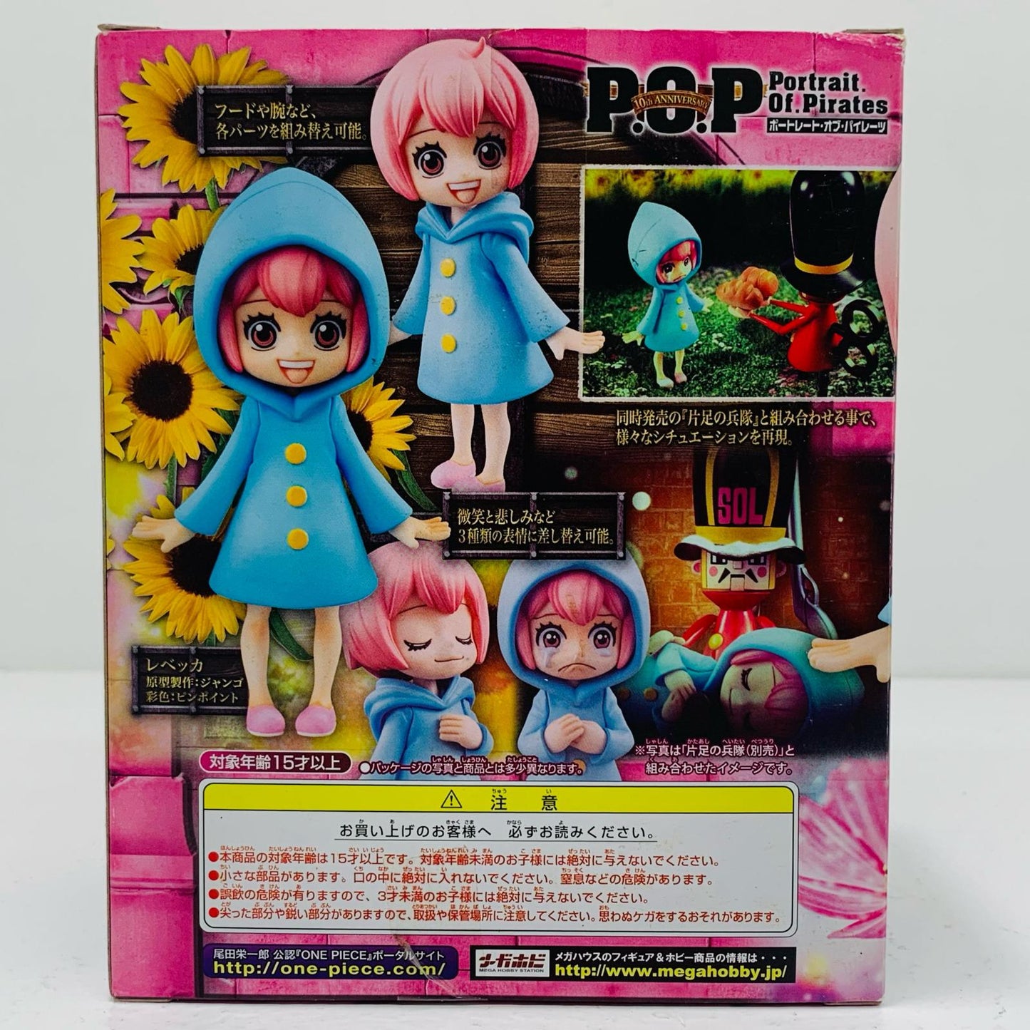 【中古】 レベッカ「ワンピース」エクセレントモデルP.O.PCB-EX【フィギュア】