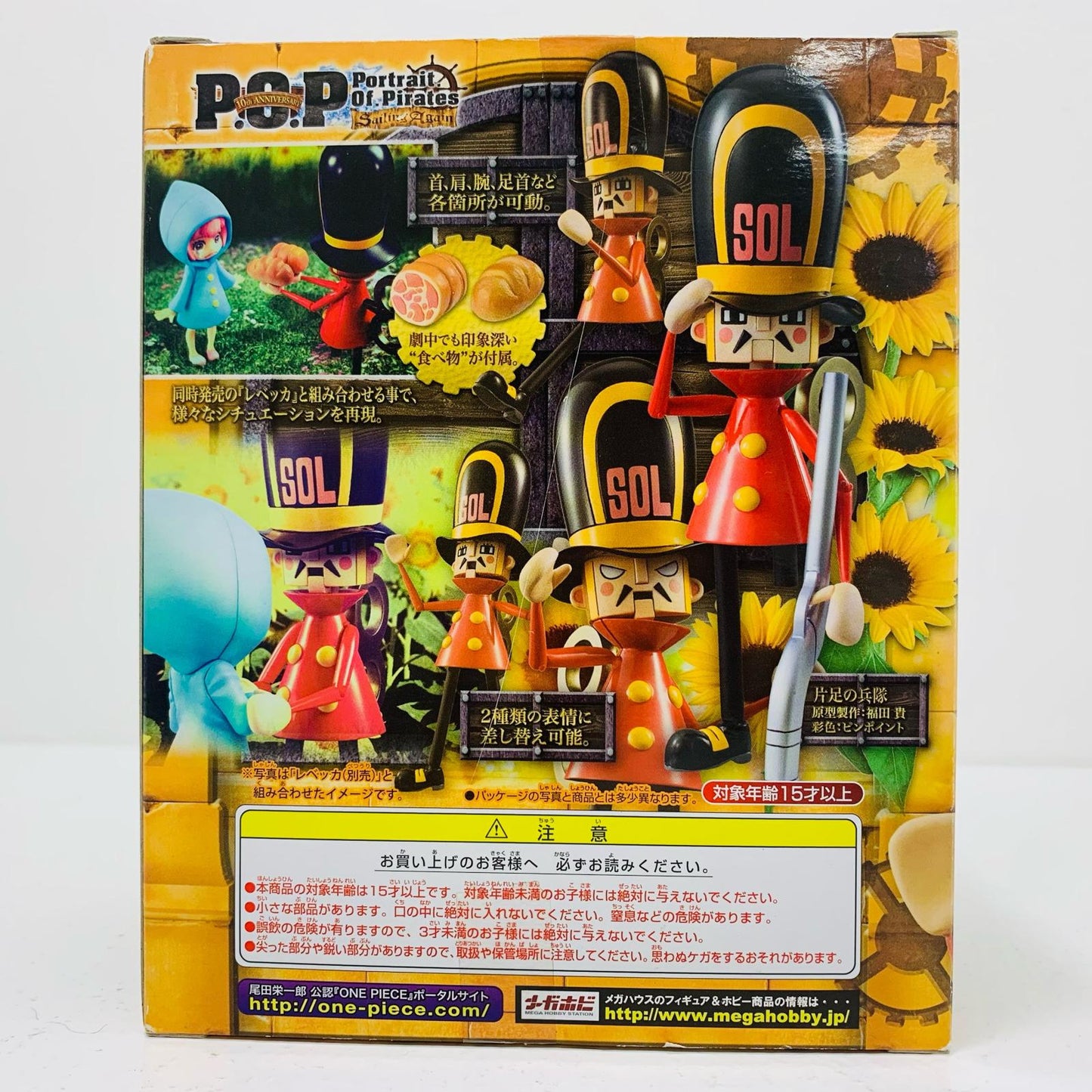 【中古】 片足の兵隊「ワンピース」エクセレントモデルP.O.P“SailingAgain”【フィギュア】