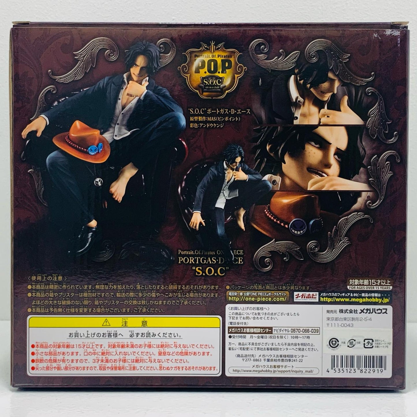 【中古】 エース「ワンピース」P.O.P”S.O.C”メガトレショップ&オンラインショップ限定【フィギュア】