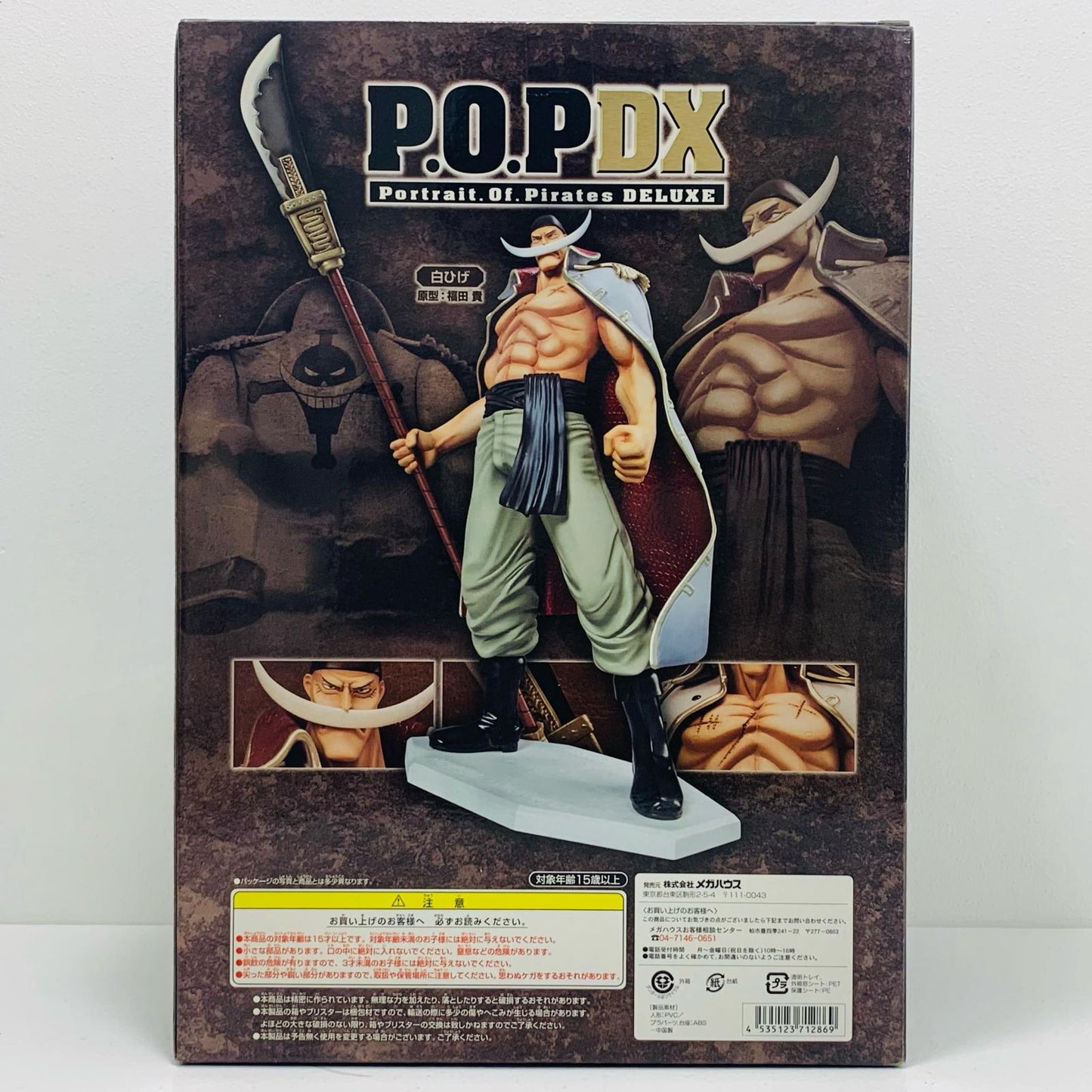 【中古】 ”白ひげ”エドワード・ニューゲート「ワンピース」エクセレントモデルP.O.PNEO-DX【フィギュア】
