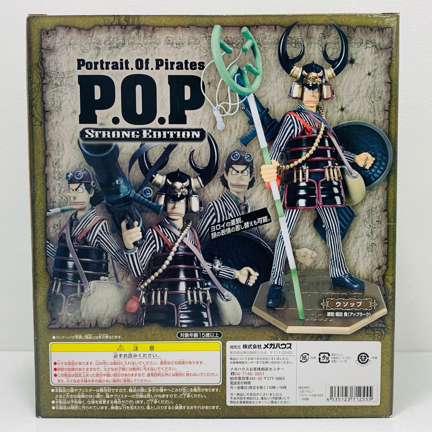 【中古】 ウソップ「ワンピースSTRONGWORLD」エクセレントモデルP.O.PSTRONGEDITION【フィギュア】