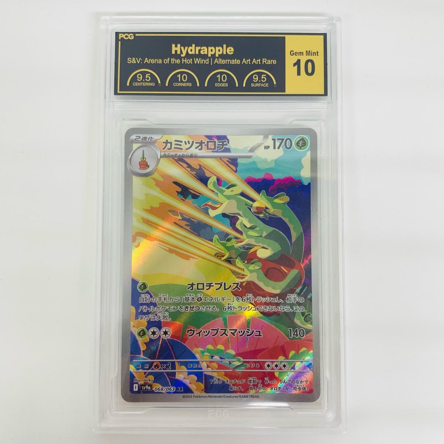 【中古】 カミツオロチ AR sv9a-068 ポケモンカードゲーム トレーディングカード カミツオロチ 熱風のアリーナ sv9a-068【飾磨店】