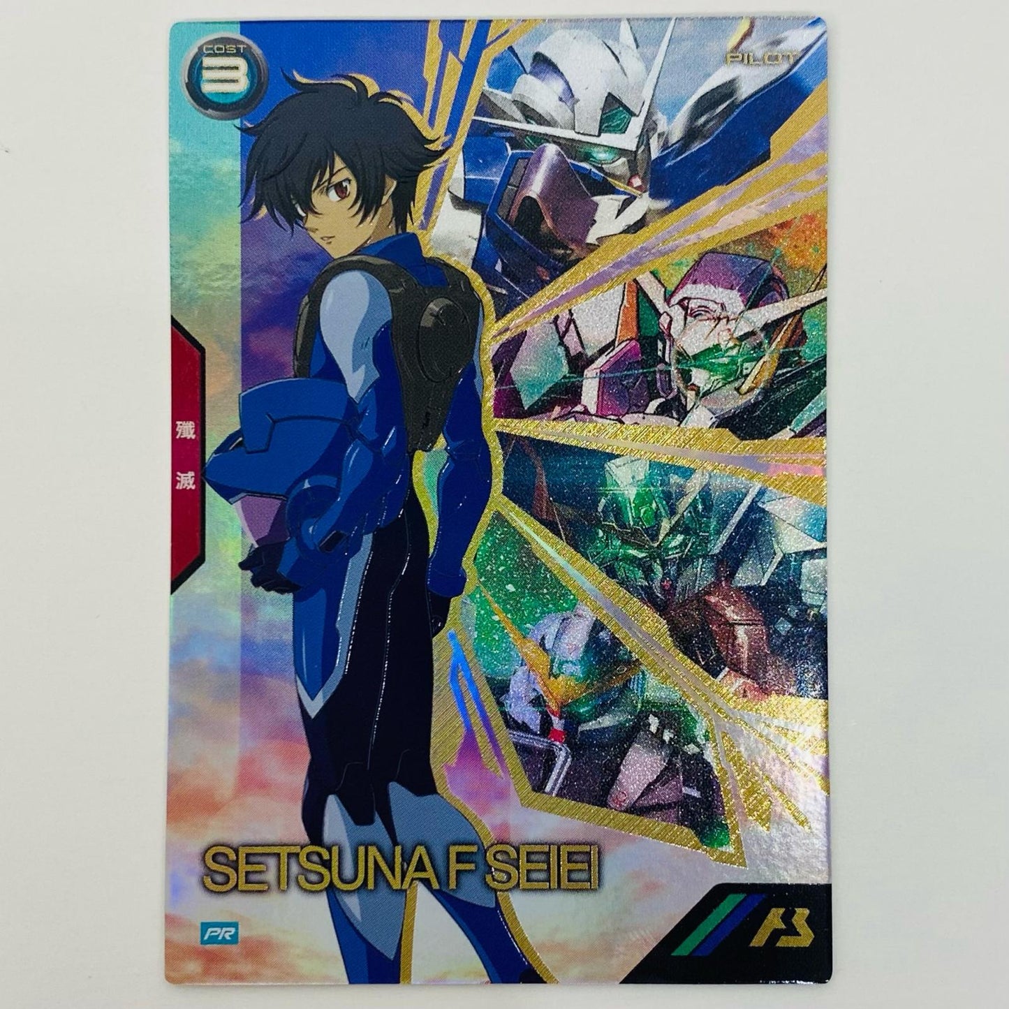 【中古】 刹那・F・セイエイ PR ゲームセンター・ゲームカード その他 トレーディングカード 刹那・F・セイエイ 機動戦士ガンダム アーセナルベース【飾磨店】