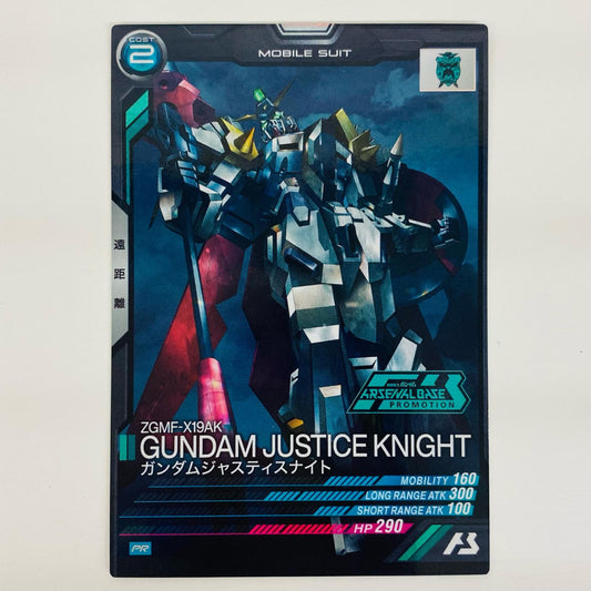 【中古】 ガンダムジャスティスナイト PR PR-123【飾磨店】