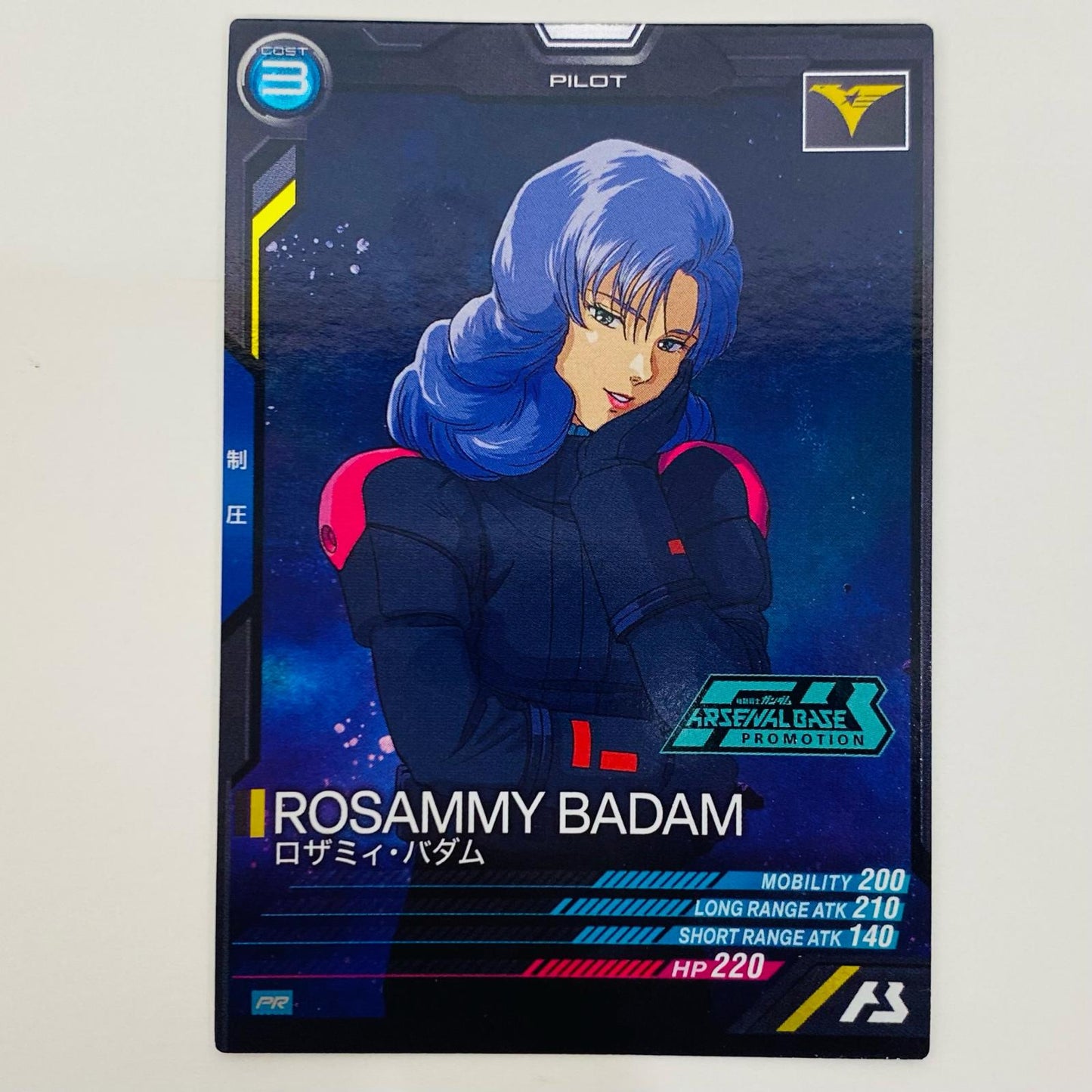 【中古】 ロザミィ・バダム PR ゲームセンター・ゲームカード その他 トレーディングカード ロザミィ・バダム 機動戦士ガンダム アーセナルベース【飾磨店】