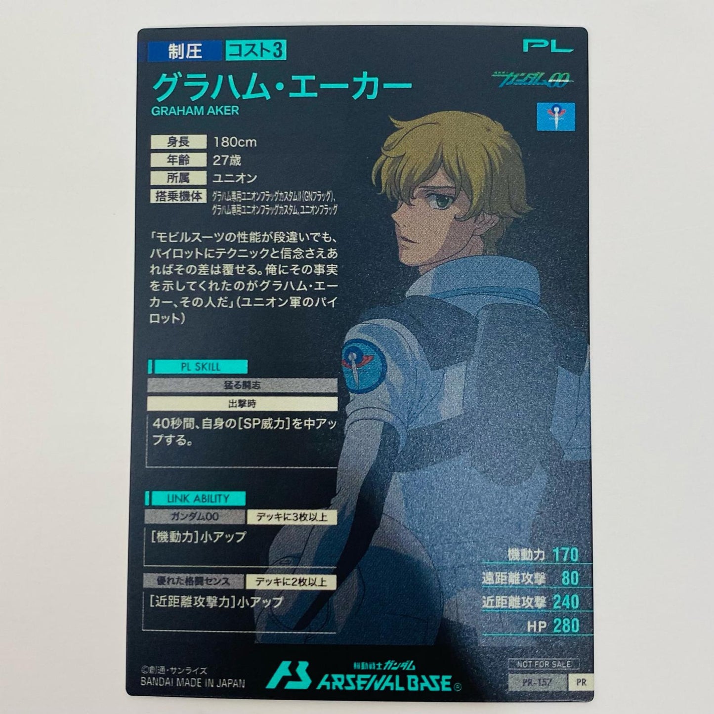 【中古】 グラハム・エーカー PR ゲームセンター・ゲームカード その他 トレーディングカード グラハム・エーカー 機動戦士ガンダム アーセナルベース【飾磨店】