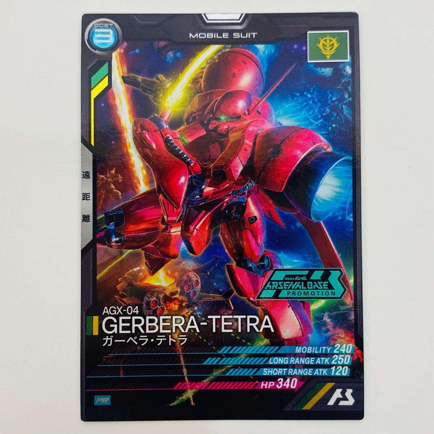【中古】 ガーベラ・テトラ PR ゲームセンター・ゲームカード その他 トレーディングカード ガーベラ・テトラ 機動戦士ガンダム アーセナルベース【飾磨店】
