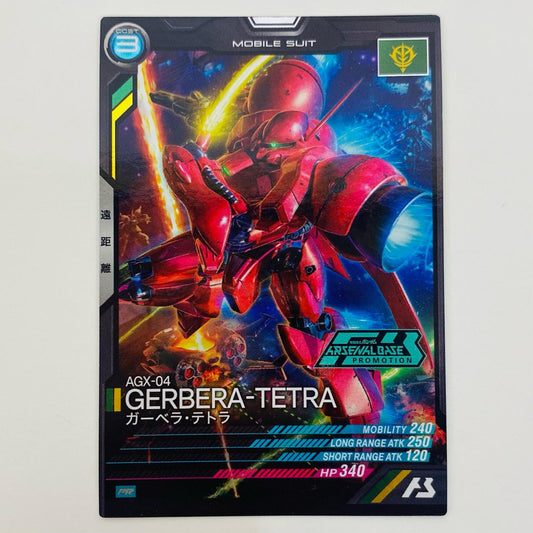 【中古】 ガーベラ・テトラ PR PR-155【飾磨店】