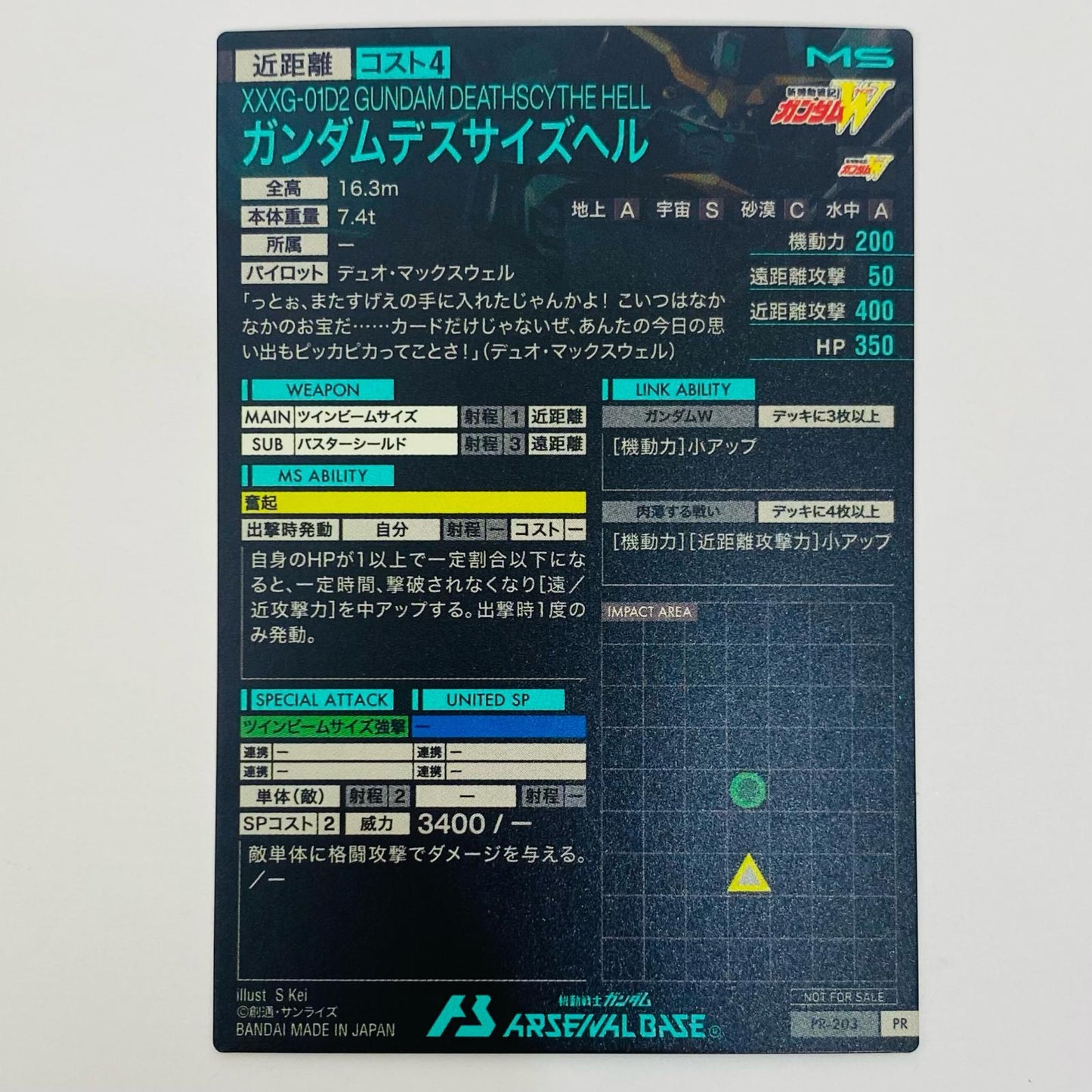 【中古】 ガンダムデスサイズヘル PR ゲームセンター・ゲームカード その他 トレーディングカード ガンダムデスサイズヘル 機動戦士ガンダム アーセナルベース【飾磨店】