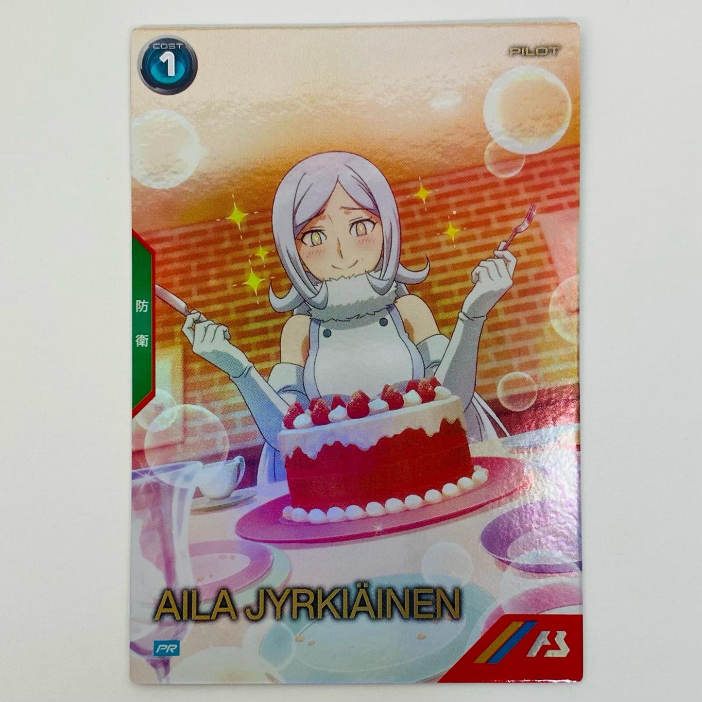 【中古】 アイラ・ユルキアイネルン PR PR-185【飾磨店】