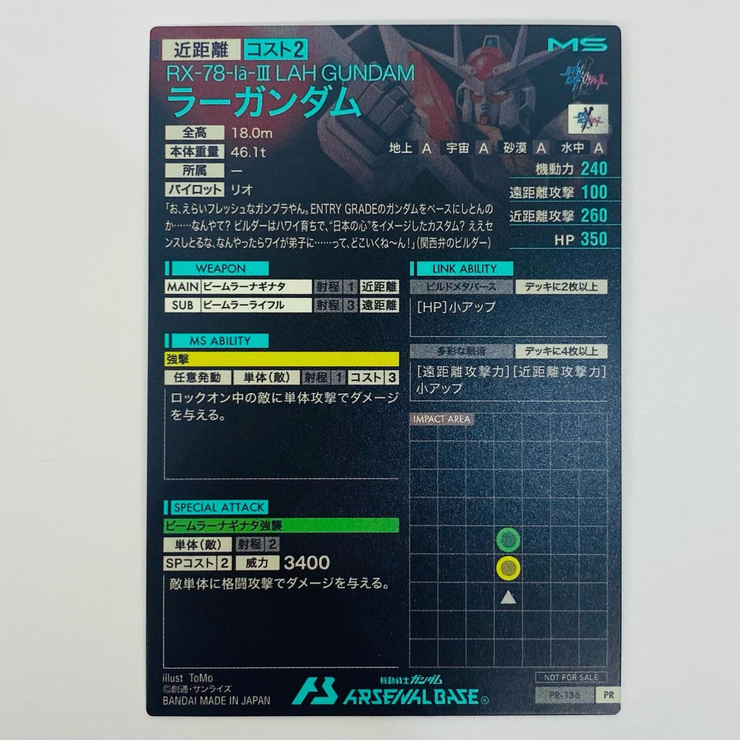 【中古】 ラーガンダム PR ゲームセンター・ゲームカード その他 トレーディングカード ラーガンダム 機動戦士ガンダム アーセナルベース【飾磨店】